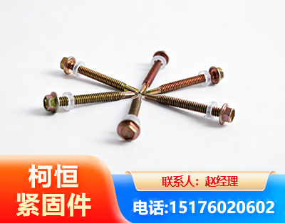 十堰六角钻尾丝