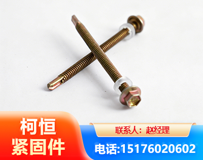 十堰六角钻尾丝