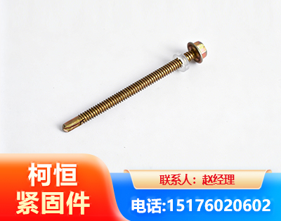 十堰六角钻尾丝